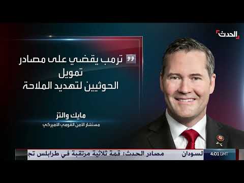 الحدث اليمني | غارات أميركية تدمر ميناء رأس عيسى الخاضع لسيطرة الحوثيين