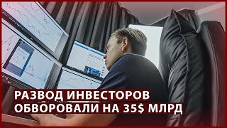 СТАРТАП NIKOLA РАЗОРИЛ ИНВЕСТОРОВ НА 35 МЛРД ДОЛЛАРОВ - обзор рынка от Артёма Первушина