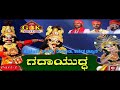 Gadhayuddha part-1( ಗದಾಯುದ್ಧ ಭಾಗ-1) ಹೊಸಂಗಡಿ,ಜಲವಳ್ಳಿ, ನೀಲ್ಕೋಡು,ಕಾರ್ತಿಕ್ ಚಿಟ್ಟಾಣಿ, Yakshagana.