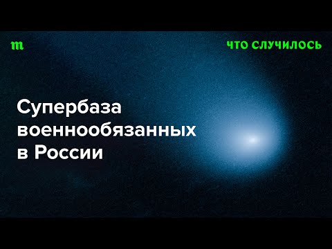 Как идет разработка системы, которая упростит властям мобилизацию и призыв?