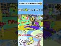初動9連キルするイカᔦꙬᔨ【スプラトゥーン3】
