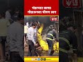 Bhandara Fire News | भंडाऱ्यात कापड गोडाऊनला भीषण आग
