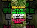 ㊗️60万再生🎊息子がバツイチで子持ちの女性と結婚し、数年後とんでもないことに... #人生のお便り #人生の知恵 #お便り