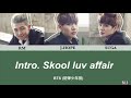 ［BTS 防弾少年団］Intro. Skool luv affair 日本語訳