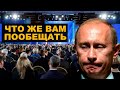 Послание Путина, псевдо вакцинация и новый прорыв