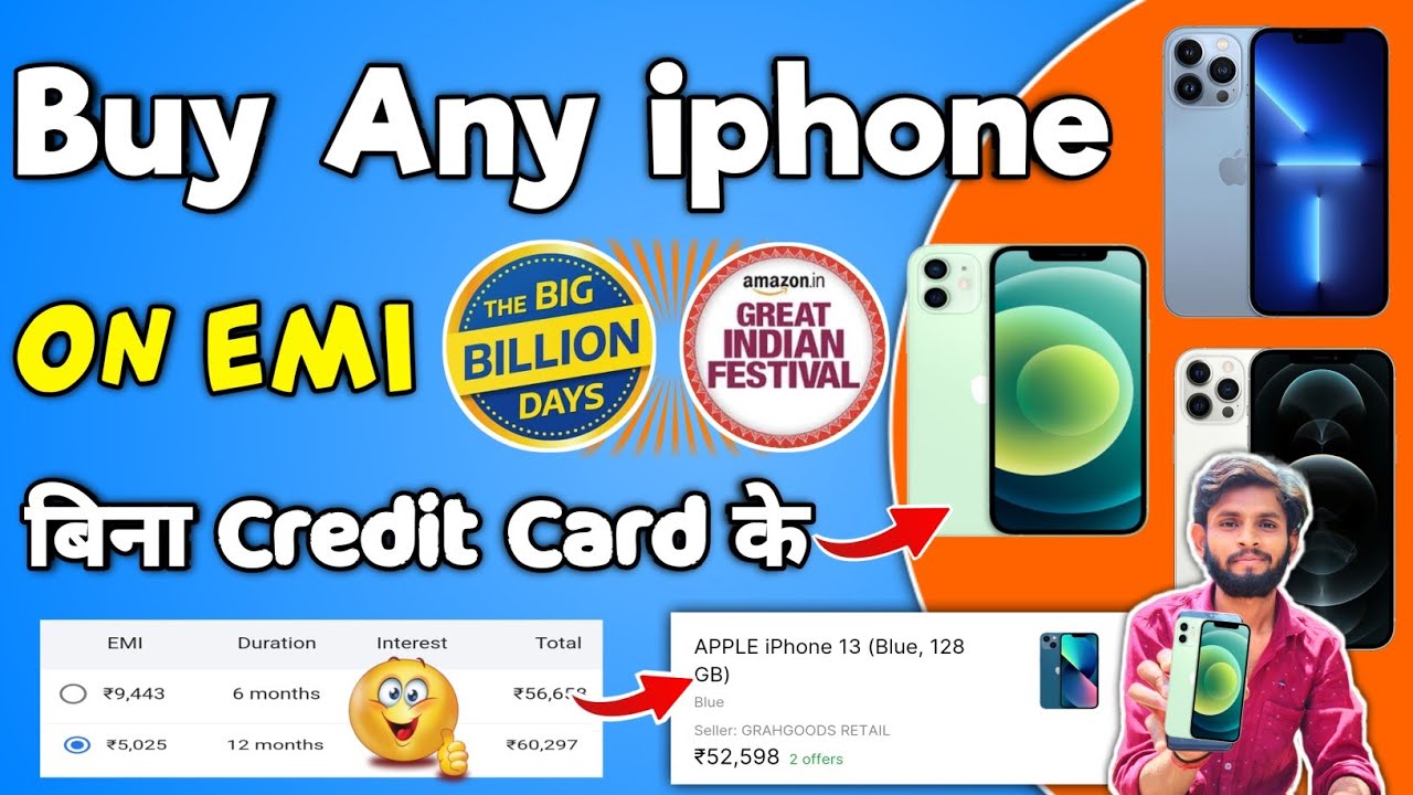 How to Buy iphone on Emi iphone emi par kaise le online flipkart