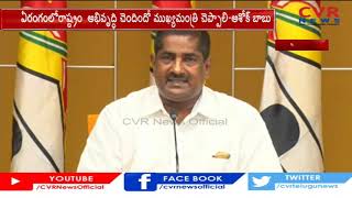 TDP MLC Ashok Babu Slams Cm Jagan Govt Over GO On Temple Incidents  | CVR News