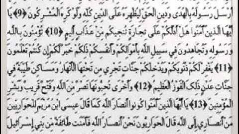 يوسف بن نوح أحمد سورة الصف