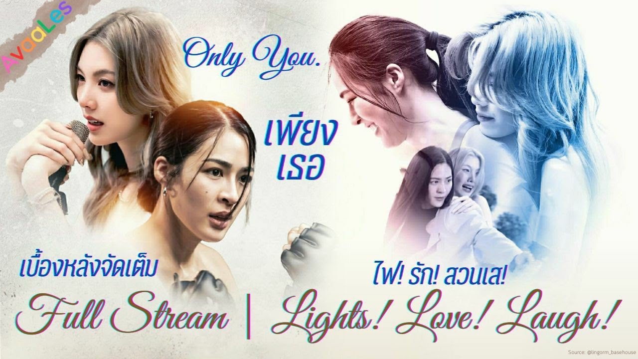 เบื้องหลังจัดเต็ม: ไฟ! รัก! สวนเส! #หลิงออม 'เพียงเธอ Only You' | #LingOrm #onlyyoutheseries #gl