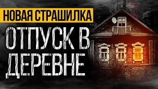 видео: Это САМАЯ ЖУТКАЯ ИСТОРИЯ, Которая Произошла На Рыбалке. Страшные истории про деревню. Ужасы. Мистика картинка: Это САМАЯ ЖУТКАЯ ИСТОРИЯ, Которая Произошла На Рыбалке. Страшные истории про деревню. Ужасы. Мистика