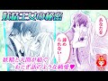 【少女漫画】アリスの正体は秘密なのに、性悪男子に知られてしまって…!?  妖精王女の秘密 春の大増刊号 りぼんスペシャル 【マンガ動画】