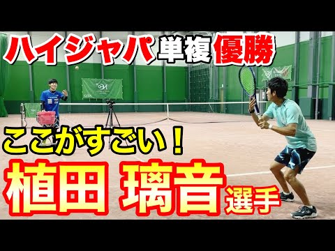 見て強くなるソフトテニス vol2,5 hqdefault.jpg