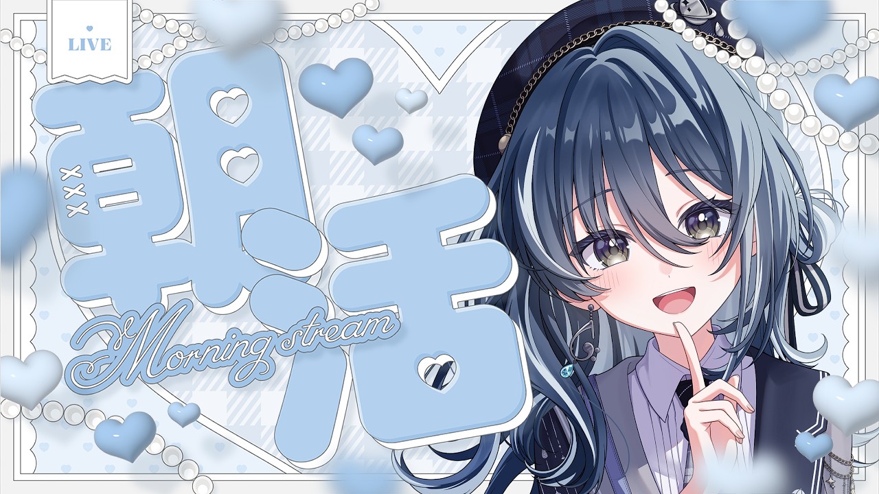 【朝雑談】初見さんも大歓迎!ただし、起きれなかったらごめん!【縁=EN/霧雲ルミ】