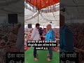 baba heta ke pass aaye jaav se log dikhane ke liye interview #barasana #darbar #shyamdarshan #shorts
