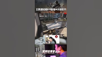 浴血航廈老六跳點？ #決勝時刻M #決勝時刻mobile #CODM #codmobile #浴血航廈 #老六 #shorts