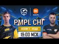 [RU] 2021 PMPL СНГ Неделя 2 День 2 | Сезон 1 | PUBG MOBILE Pro League 2021