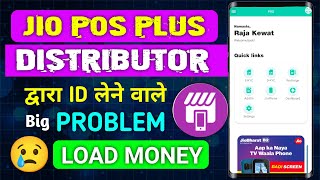 Jio Pos Plus Distributor स Id लन क बद Add Money कस कर ? Jio Pos Plus Id