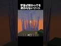 宇宙が終わっても終わらないソート #minecraft #shorts #マイクラ