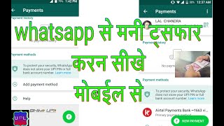 How to whatsapp money transfer mobile se whatsapp se money transfer