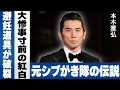 本木雅弘が紅白で避妊道具を破裂させた理由がヤバすぎる...「エイズ撲滅キャンペーン」と説明した元アイドルの覚悟...「二度と呼ばれない」と覚悟した過激演出の裏側に一同驚愕...!