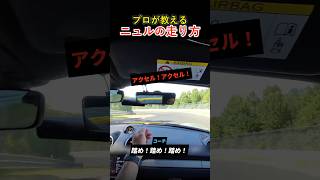 ニュルでプロが助手席に乗ると…