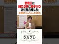 真田ナオキ 吉幾三に朝の5時に弟子入り