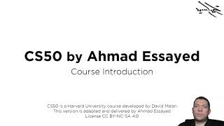 CS50x by Ahmad Essayed 2021 - Course Introduction