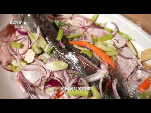 江鱼全家福融合了鱼骨等不常用之物《味道》20240309 | 美食中国 Tasty China