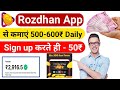 New Earning App Today !! Rozdhan App Se Kaise Kamaye !! How to earn money from rozdhan app ! Earning