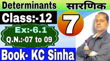 Determinants।। Class 12।। Book KC Sinha।। Ex:-6.1 ।। Part:-07