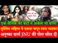 Shabnam Khan On Ekta Kapoor Swara Bhaskar Anushka Sharma Virat Kohli JNU Delhi Bollywood Congress