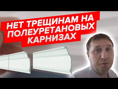 Бюджетное решение для оформления потолка: учимся правильно клеить потолочный плинтус из полиуретана