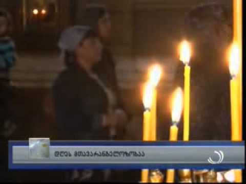 დღეს მთავარანგელოზობა აღინიშნება