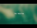 הפיל הכחול טיול הפיל הכחול טיול