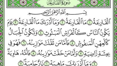 101 Sourat Al Qariah  Ahmed Al Ajmi سورة القارعة أحمد العجمي
