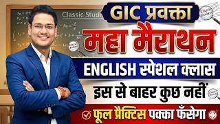 GIC प्रवक्ता English Full Revision | 80 MCQ मैराथन | All Writers, UPPSC GIC LECTURER MODEL PAPER 1