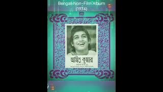 Teler Khela (Non-Film Album 1974) Amit Kumar (MD: KANU ROY) Mukul Dutta (Vinyl with 320kbps)