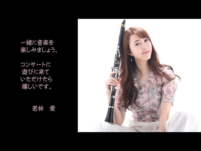 若林愛(めぐみ)さんインタビュー