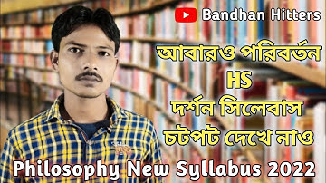 H.S Philosophy New Syllabus 2022 | Class 12 Philosophy Syllabus | Philosophy Syllabus 2022