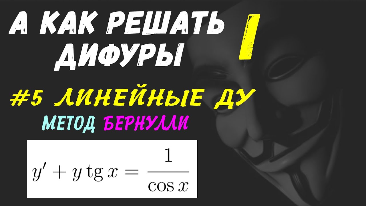 Филиппов дифуры