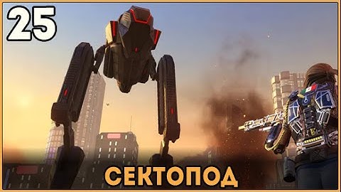 Прохождение XCOM 2 【Часть 25】 Сектопод 【ВЕТЕРАН ТЕРМИНАТОР】