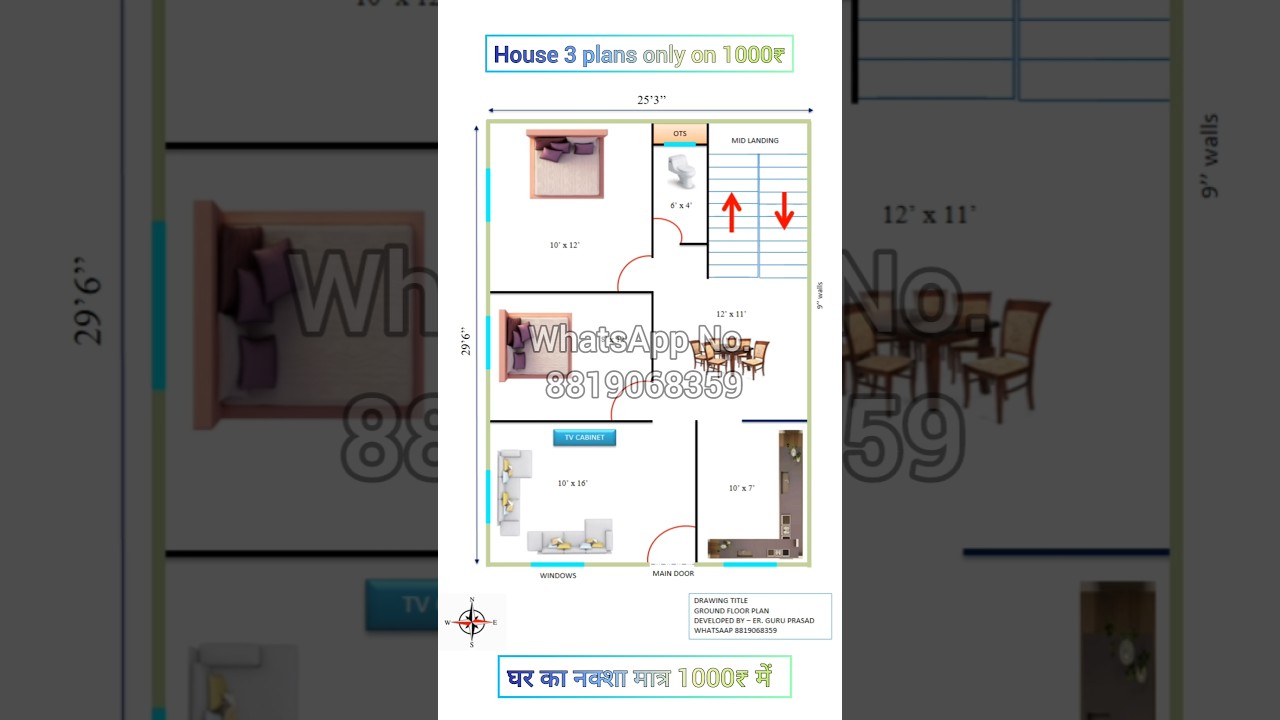 25x30 luxury house plan || complete house plan design at low price || 