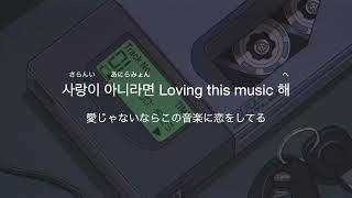 日本語字幕/ カナルビ　Leellamarz & TOIL - LOVE (Feat. 김미정)