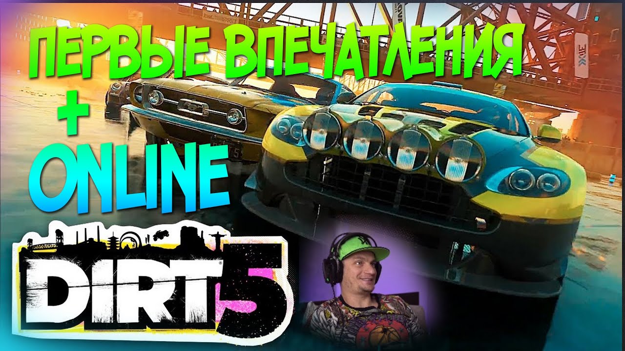 DIRT 5 gameplay. ПРОХОЖДЕНИЕ ИГРЫ \ ПРОБУЮ ОНЛАЙН