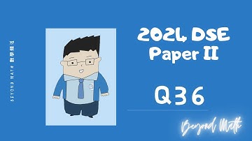 【必睇!DSE數學Tips】2024 DSE 數學 Math Paper 2 Q36｜Beyond Math 數學補習教育中心