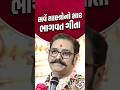 સર્વે શાસ્ત્રોનો સાર - ભાગવતગીતા || The Essence of All Scriptures – The Bhagavad Gita