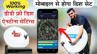 Dd free dish signal setting with mobile phone || dd free dish kaise set kare phone se working trick screenshot 3