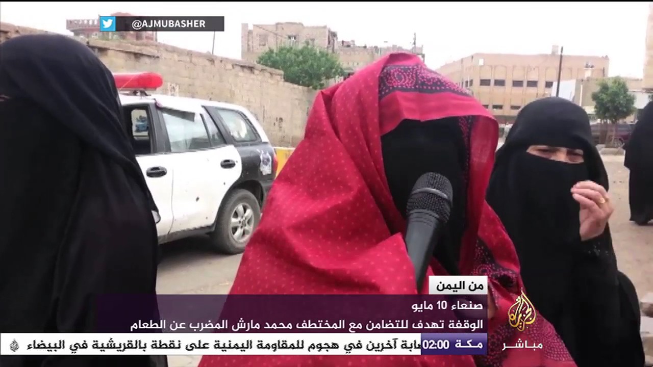من اليمن.. رابطة أمهات المختطفين تنظم وقفة للتضامن مع مختطف مضرب عن الطعام