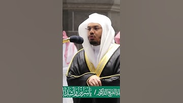 ولما ضرب ابن مريم مثلا ~ تلاوة خاشعة للشيخ ياسر الدوسري - صلاة الفجر 13 ذو الحجة 1441هـ