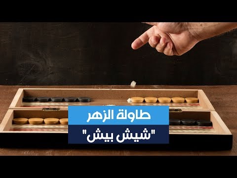 فيديو: كيفية تسمية لعبة جحر